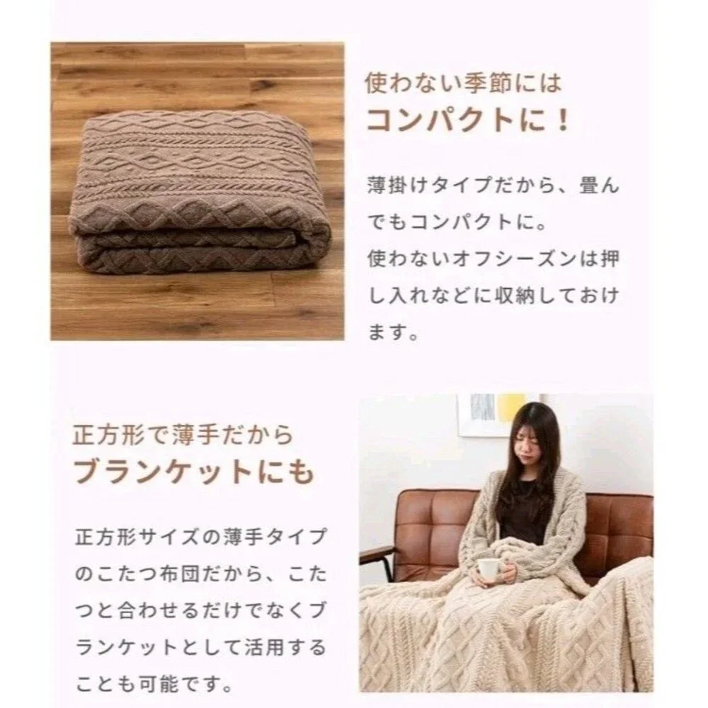 Palette Life Kotatsu Futon Blanket 3D Jacquard Boa 72.5x72.5